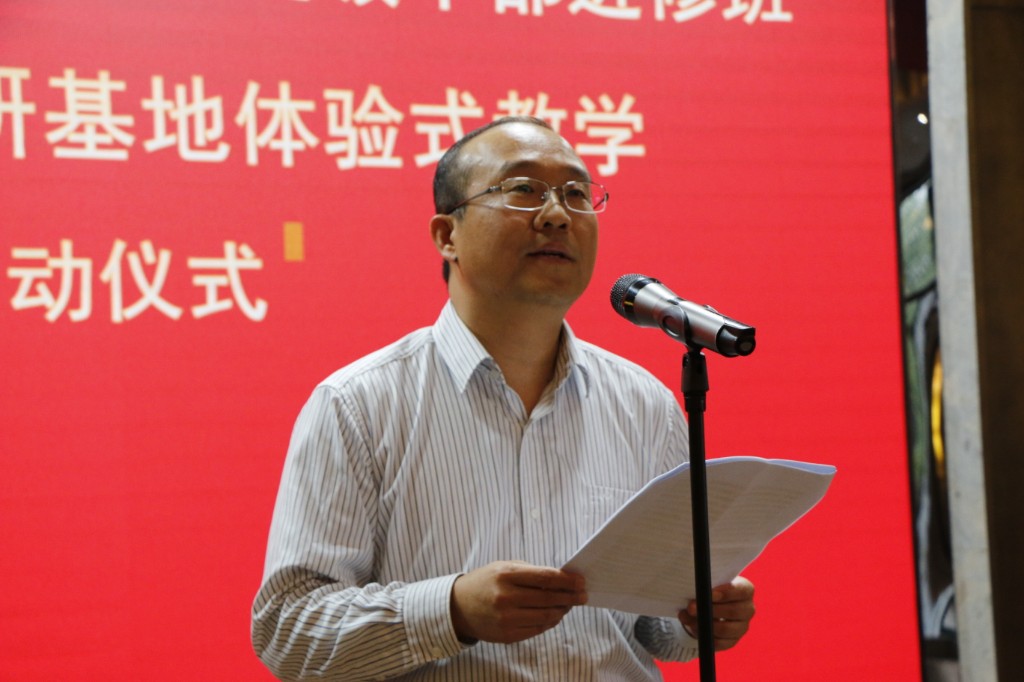 株洲市委党校2020年县处级干部进修班在攸县红色教研基地开班