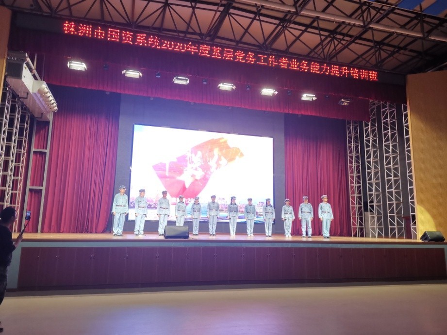 2020年度市国资系统基层党务工作者业务能力提升培训圆满结束