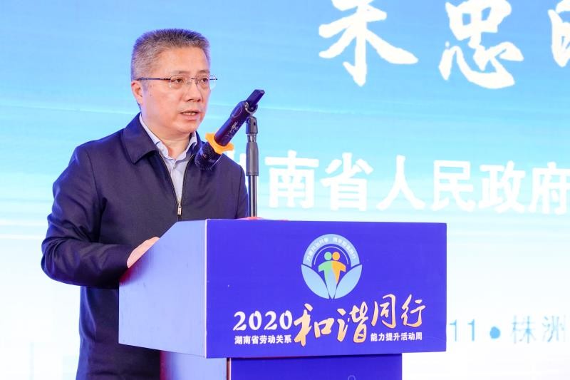 全省劳动关系“和谐同行”能力提升活动周启动仪式在我市举行