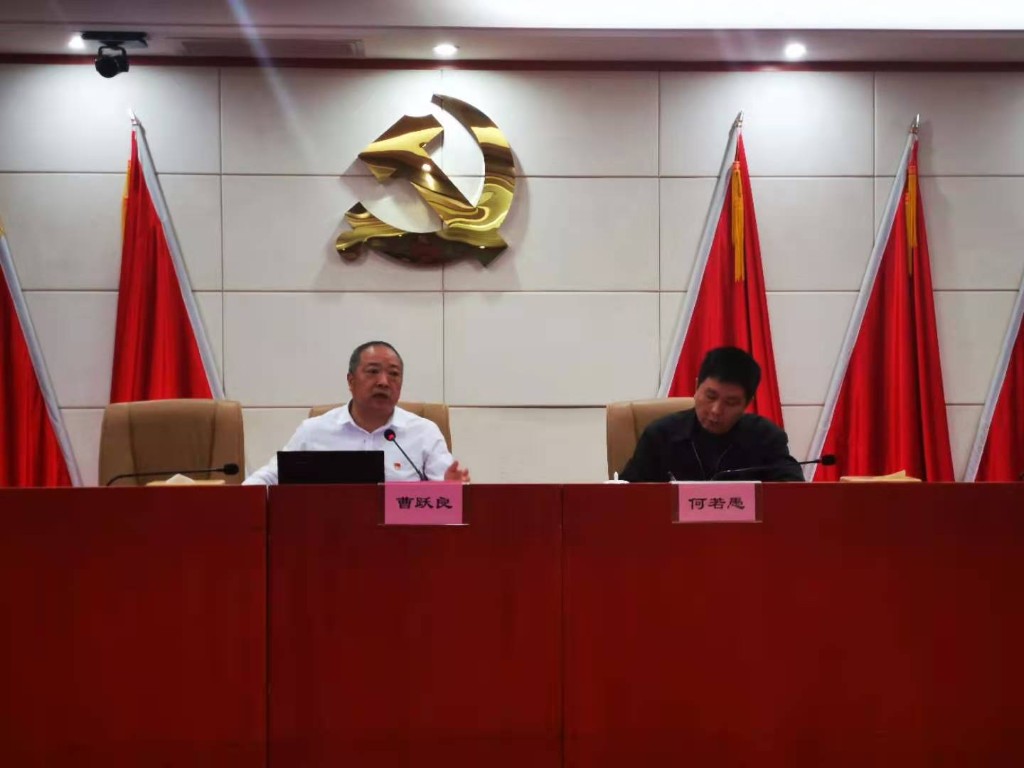 株洲市自然资源和规划局组织召开《中华人民共和国民法典》专题宣讲会议