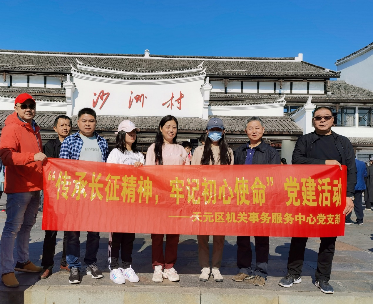 机关事务服务中心党支部赴郴州开展"传承长征精神,牢记初心使命"党日活动