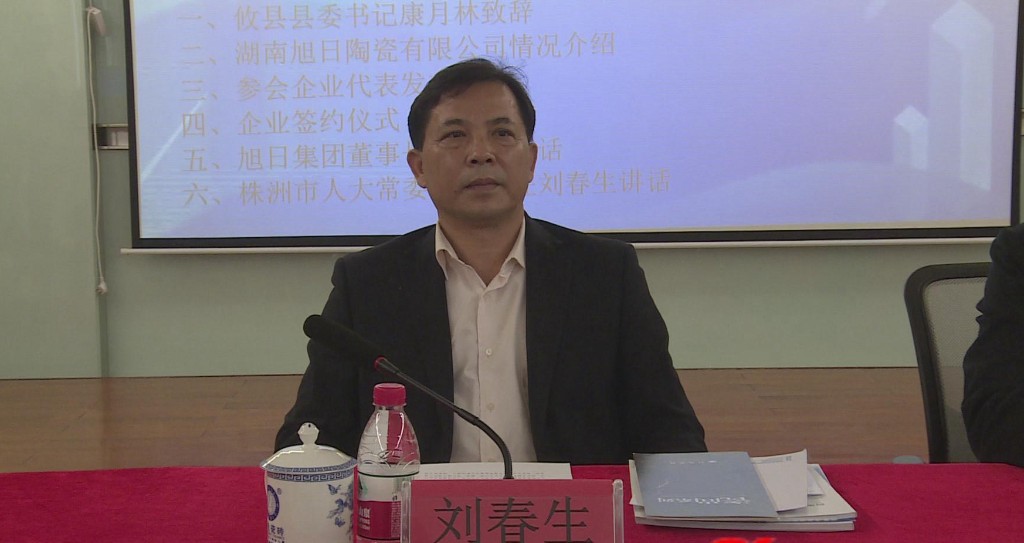 【温暖企业行动】“国企带民企、大手牵小手”活动走进旭日陶瓷