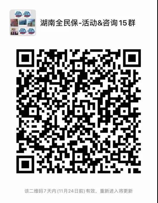 湖南补充医保投保即将结束,快抓紧办理!