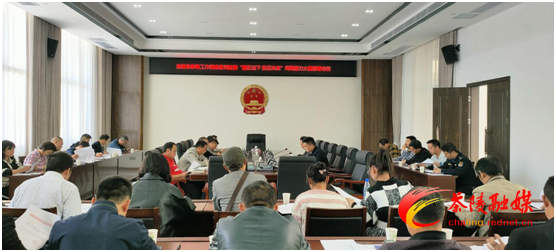 茶陵县召开禁毒工作满意度调查暨“赢在当下·胜在未来”禁毒知识网络接力大赛部署会
