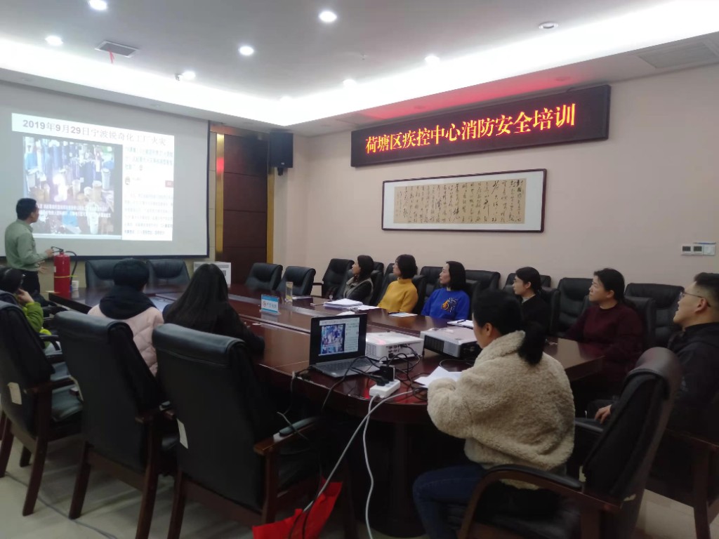 荷塘区疾控中心：消防无小事，安全排第一
