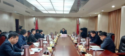 康月林主持召开县委常委会2020年第33次会议