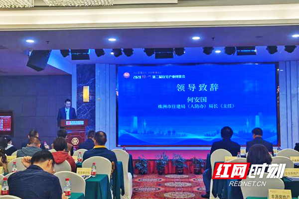 株洲第二届住博会首日卖出852套房