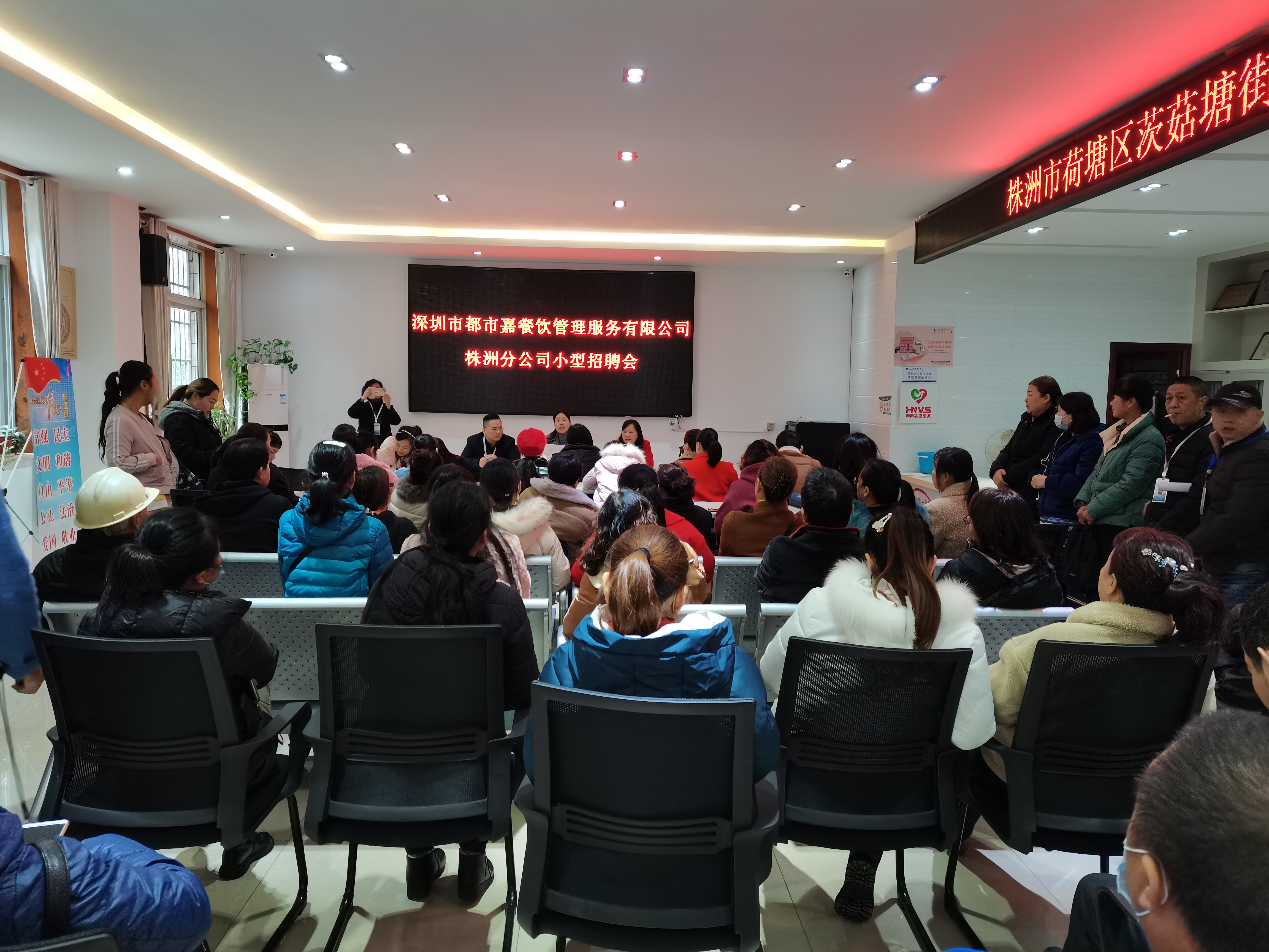 茨菇塘街道：举办小型招聘会 助力就业暖人心
