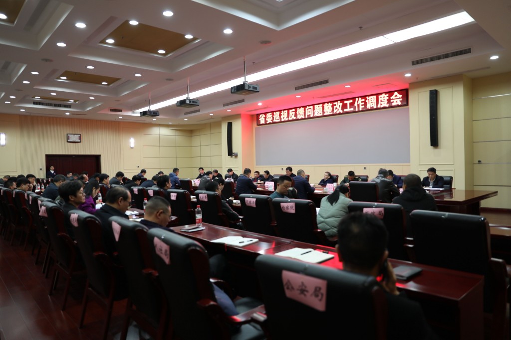攸县召开省委巡视反馈问题整改工作调度会