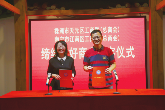 学习交流拓思路 借鉴经验促提升--天元区工商联与南宁市江南区工商联缔结友好商会