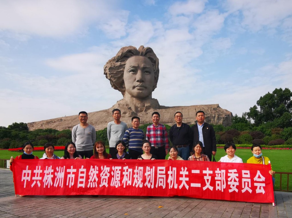 追随习近平总书记足迹，传承湖湘大地文化——株洲市自然资源和规划局机关二支部在岳麓书院、橘子洲头开展主题党日活动