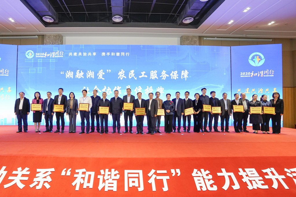 全省劳动关系“和谐同行”能力提升活动周启动仪式在我市举行