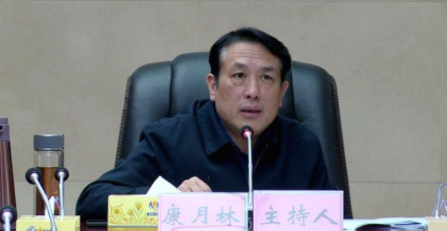 康月林主持召开县委常委会2020年第33次会议