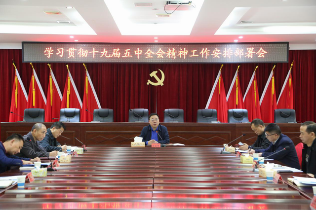 株洲市交通运输局召开党组（扩大）会专题学习党的十九届五中全会精神（图）