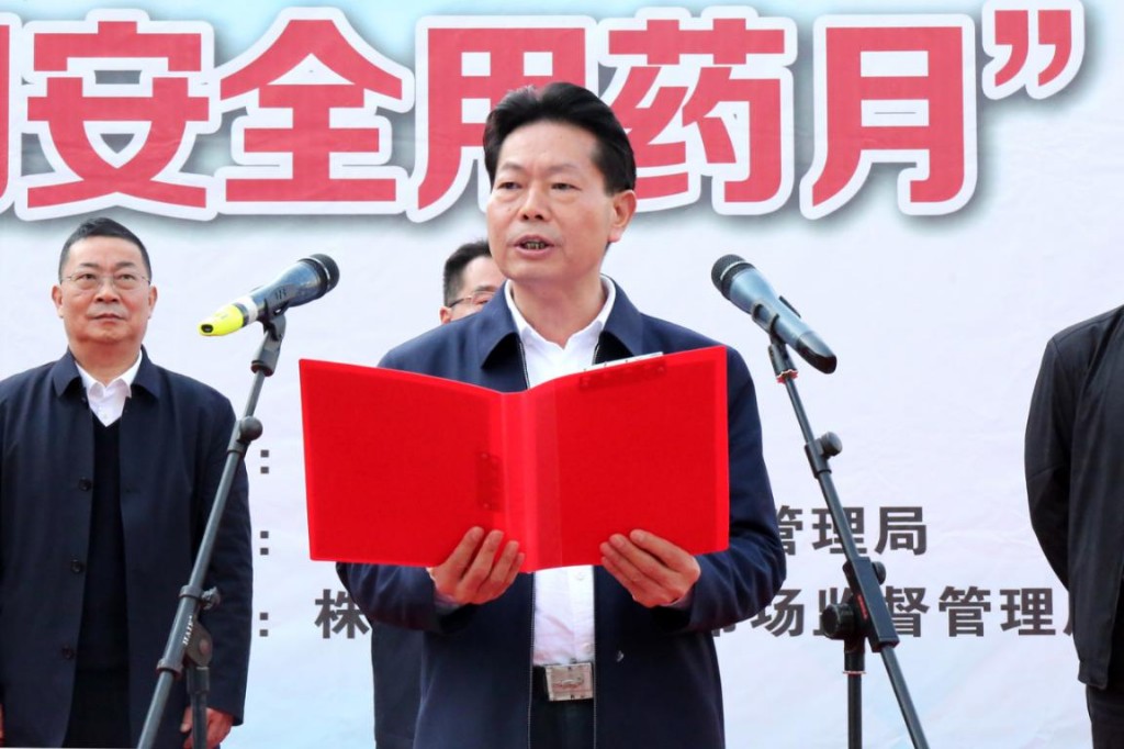 2020年“全国安全用药月”株洲主题活动正式启动