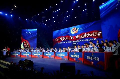 市公安局举办“公正文明执法 建设法治株洲”全警实战大练兵法律知识竞赛