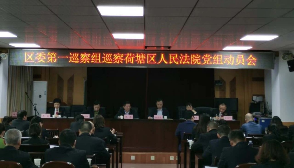 区委第十二轮巡察各巡察组正式进驻被巡察单位