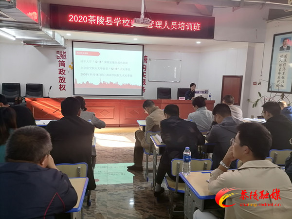 茶陵消防联合教育局开展学校安全（校车）管理人员消防安全培训