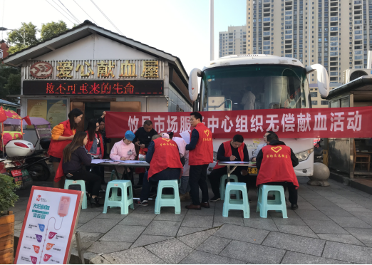 点点滴滴热血浓  人道博爱处处情  攸县市场服务中心组织员工开展无偿献血活动