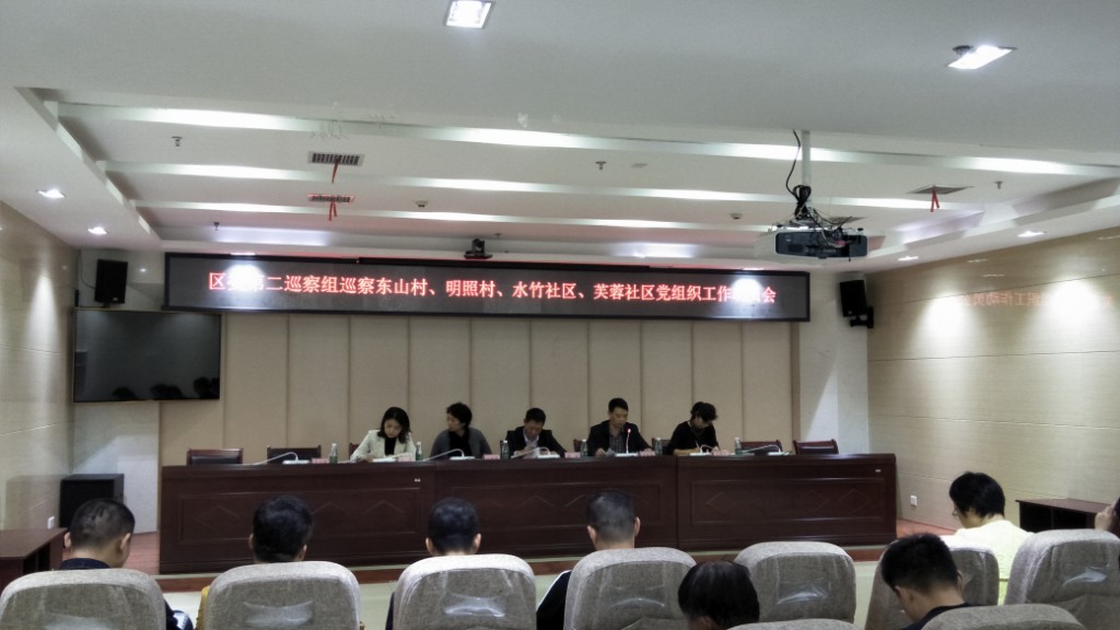 区委第十二轮巡察各巡察组正式进驻被巡察单位