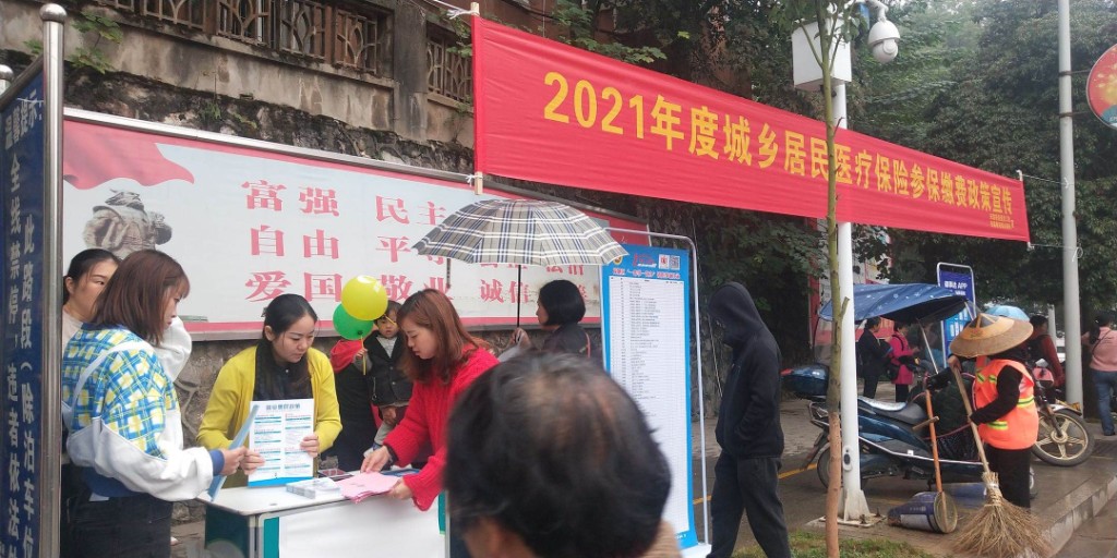宋家桥街道开展城乡居民基本医疗保险参保缴费宣传活动