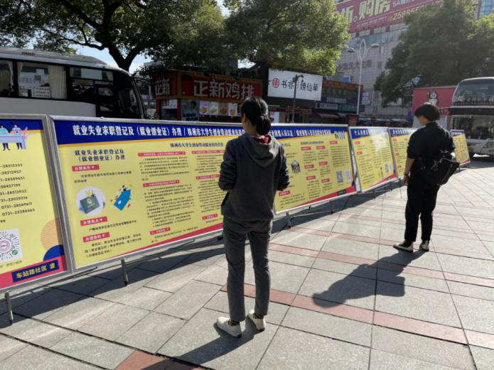 建宁街道举办“点亮万家灯火”就业帮扶服务活动之芦淞市场群专场招聘会