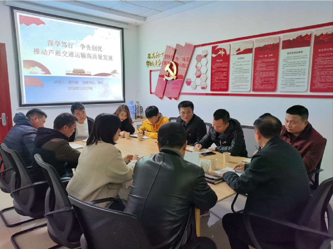 区交通运输局开展专题党课——深学笃行 争先创优 推动芦淞交通运输高质量发展