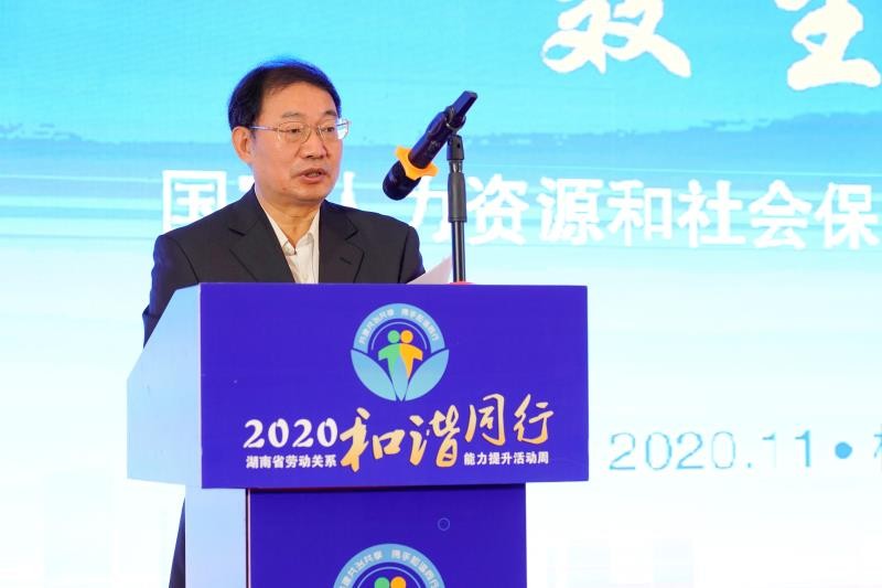 全省劳动关系“和谐同行”能力提升活动周启动仪式在我市举行