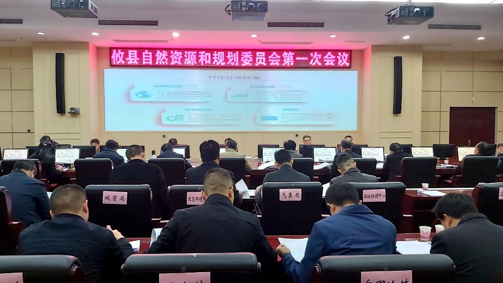 康月林主持召开攸县自然资源和规划委员会第一次会议