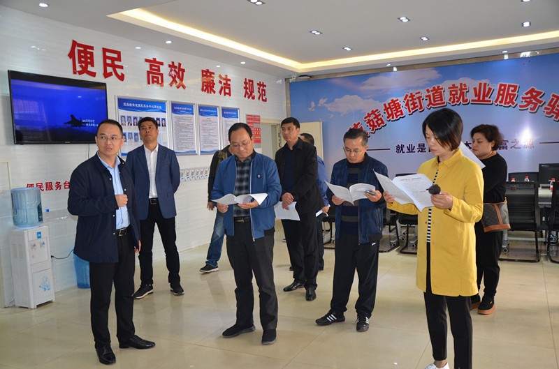 区政协主席会议视察精准就业服务工作情况
