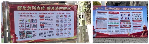 攸县特色消防宣传栏进社区 防火知识进千万家