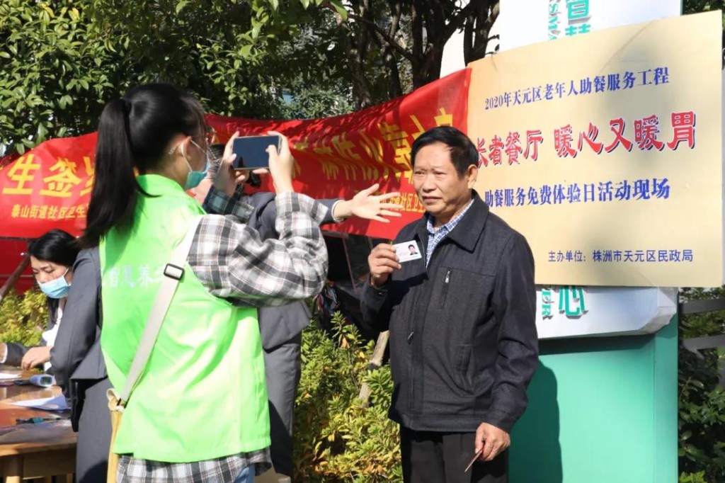 暖心又暖胃！我区长者餐厅助餐工程启动
