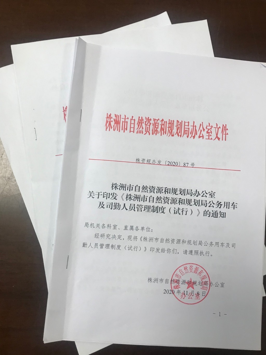 我局进一步规范公务用车及司勤人员管理