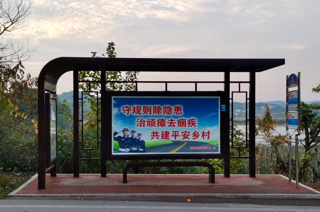 荷塘区仙庾镇茶马线农村客运招呼站年底投入运营