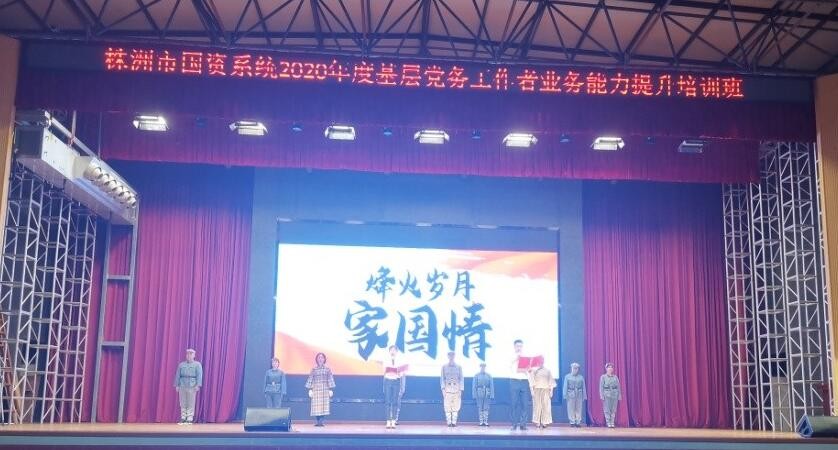 2020年度市国资系统基层党务工作者业务能力提升培训圆满结束