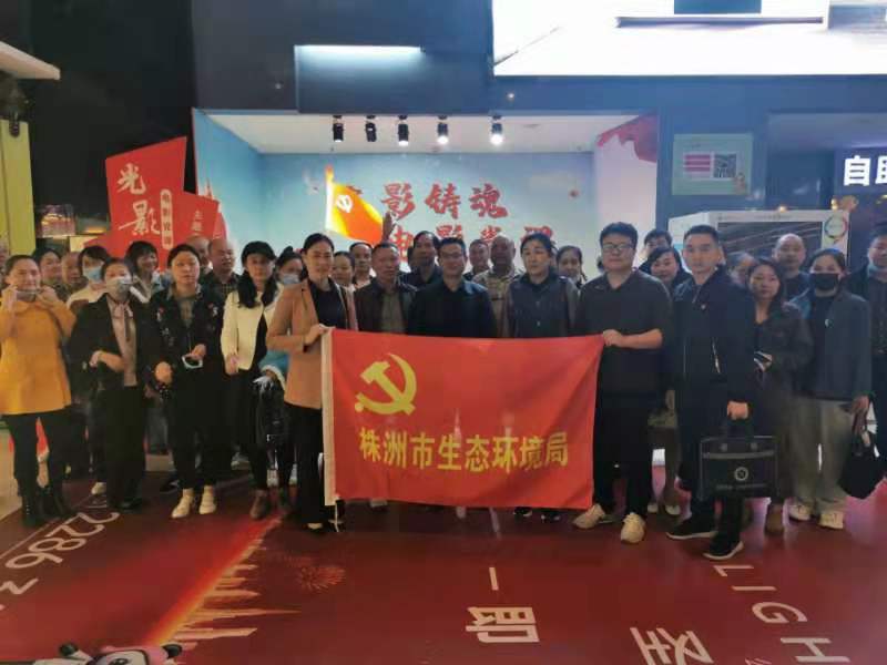 株洲市生态环境局举办2020年党务工作者培训班