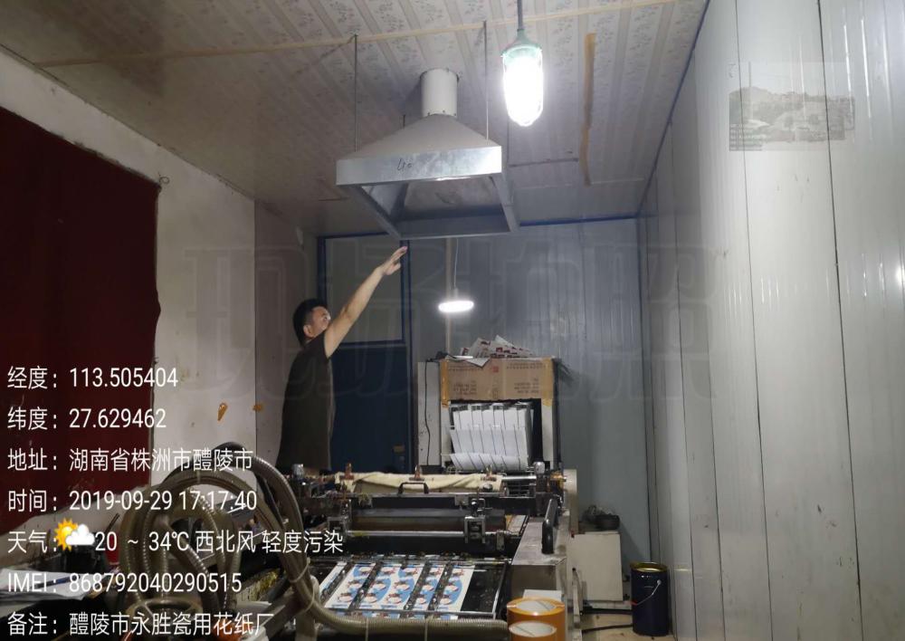 从国防军人到环保铁军,冲锋在前永不褪色 株洲市生态环境局醴陵分局刘攀彦同志执法先进事迹简介