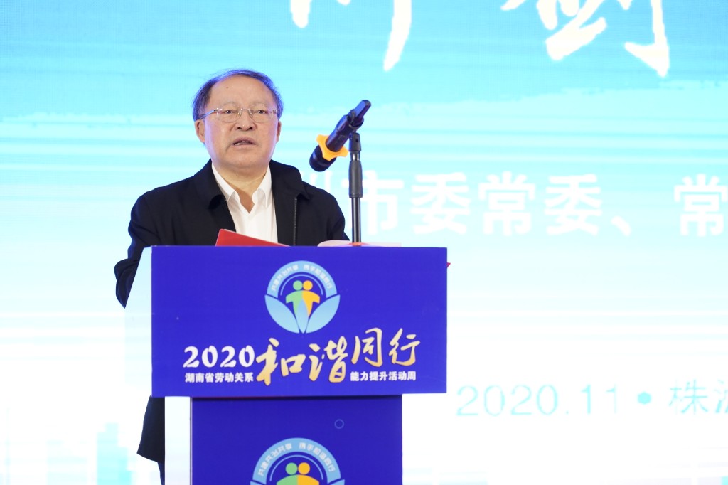 全省劳动关系“和谐同行”能力提升活动周启动仪式在我市举行