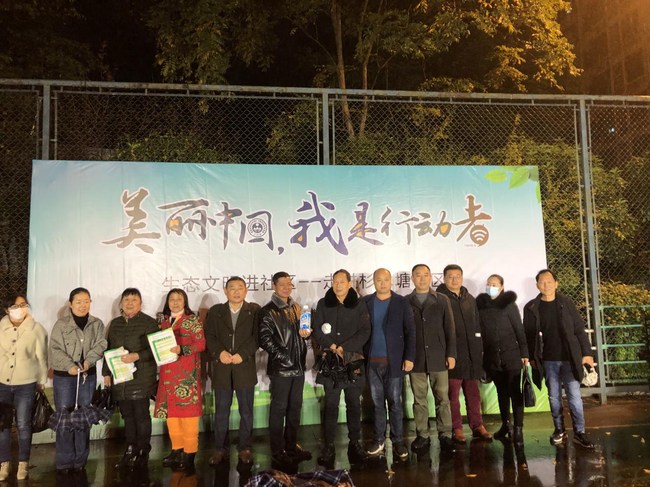 "生态文明进社区——环保趣味晚会"走进石峰区杉木塘社区