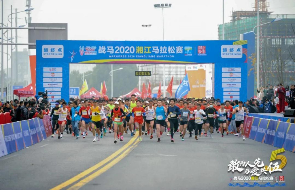 战马2020湘江马拉松赛在株洲开跑