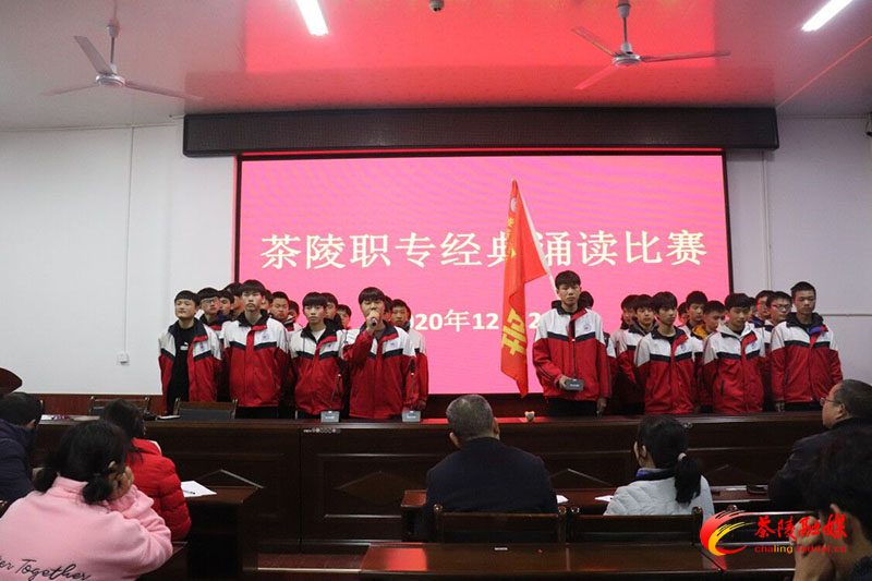 茶陵职专举行中华经典诵读主题活动