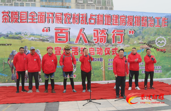 茶陵百人骑行 宣传耕地保护