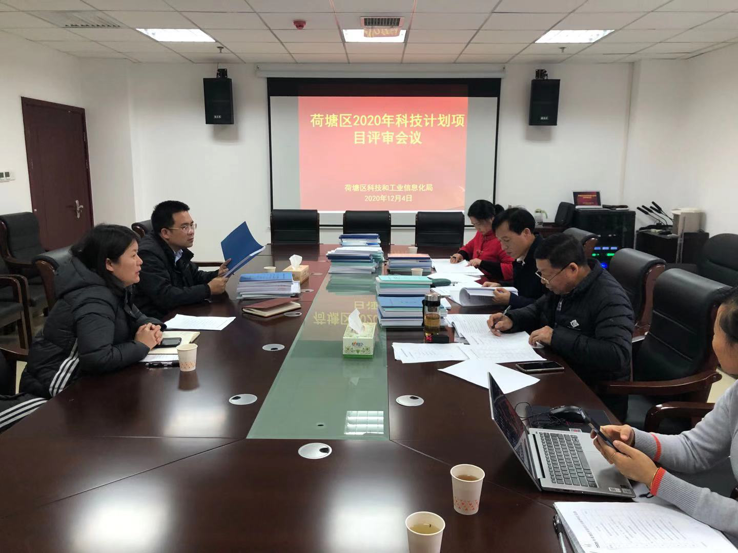 区科工信局组织召开2020年科技项目专家评审会
