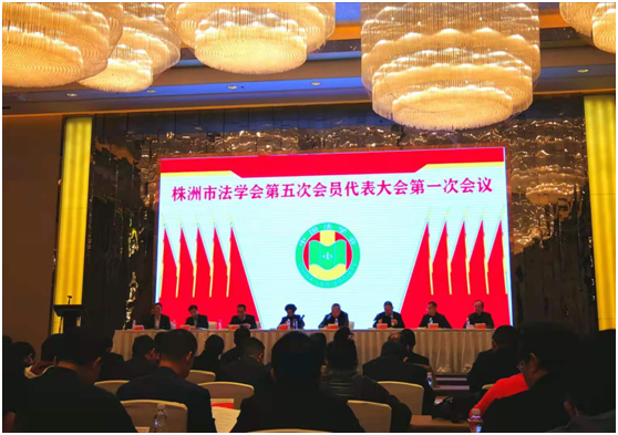 市审计局主要负责人首次“亮相”市法学会理事会 刘方局长当选副会长