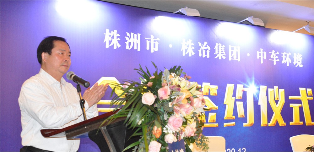 市国资委与中车环境公司、株冶集团签订节能环保主题合作三方框架协议