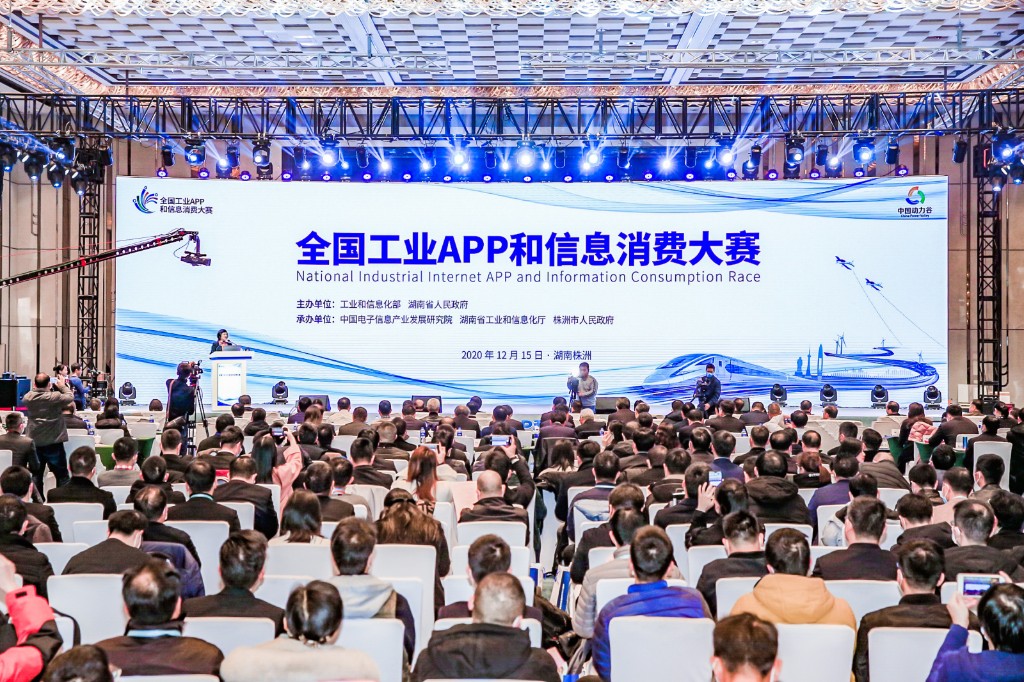 攸县精心组织旭日陶瓷等6家知名企业老总参加2020年数字经济产业峰会