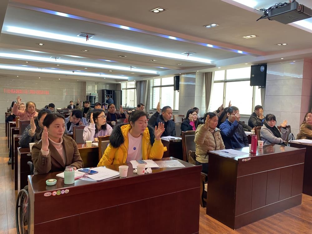 荷塘区残联组织召开第三届主席团第五次会议