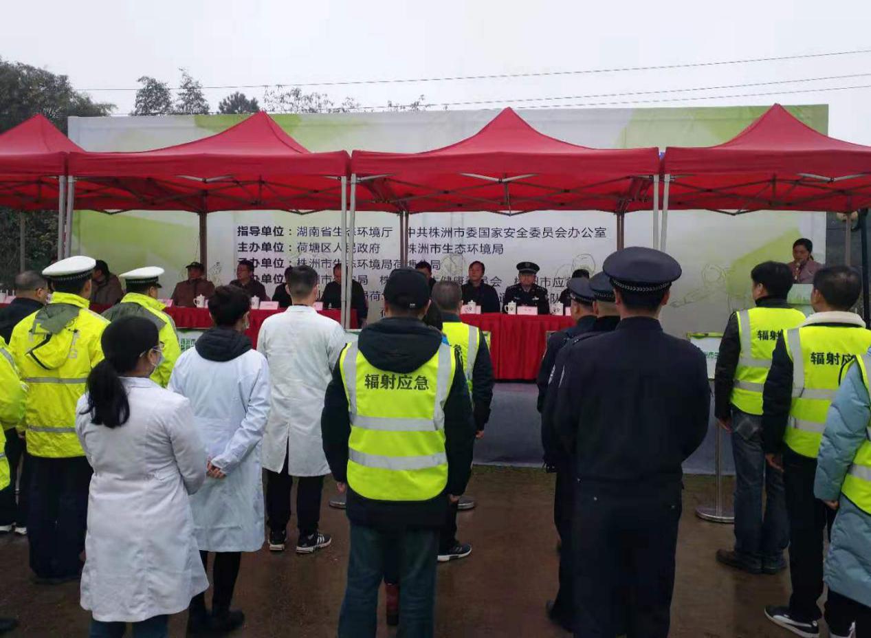 株洲市2020年突发辐射事故应急演练取得圆满成功