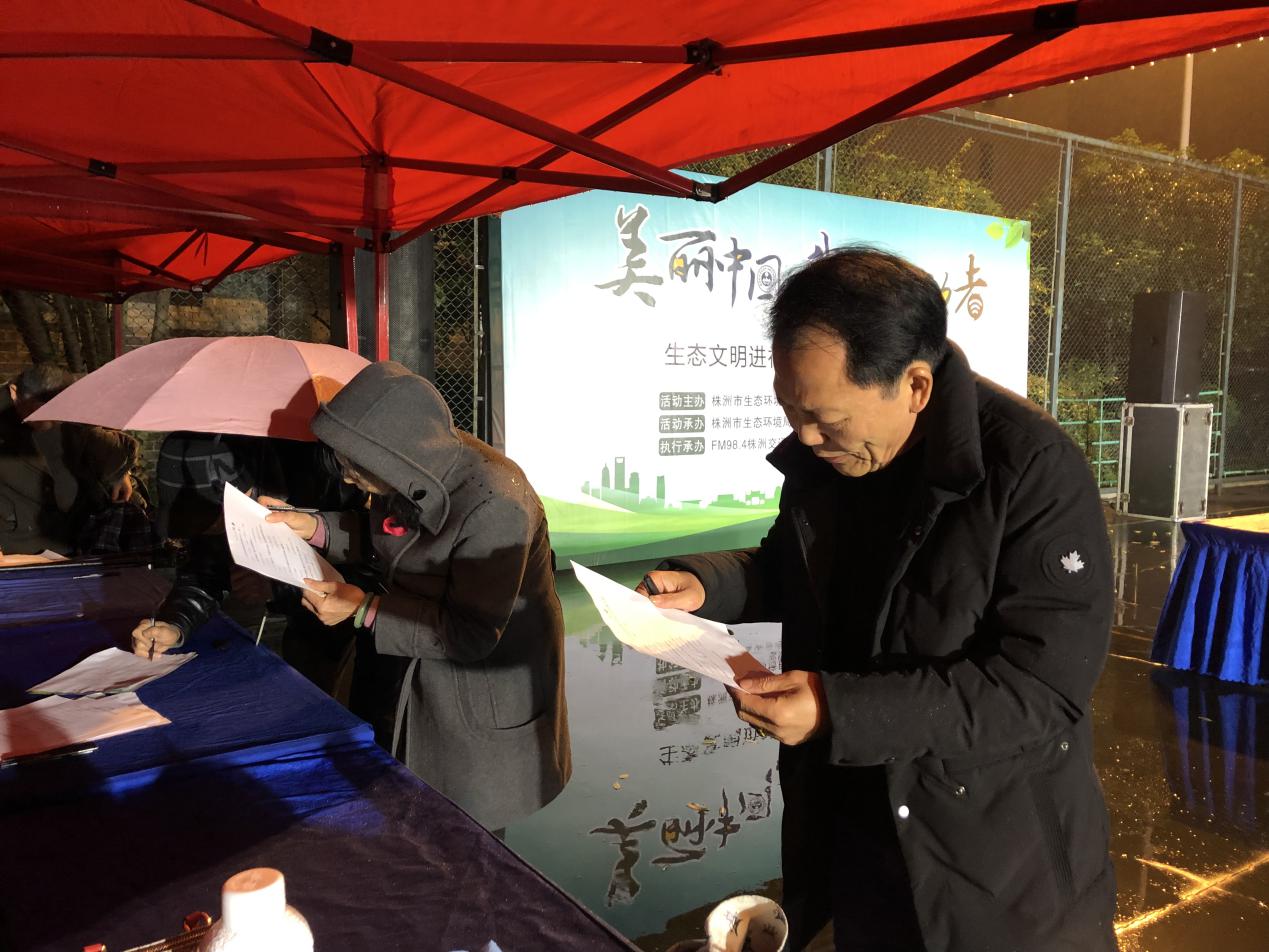 "生态文明进社区——环保趣味晚会"走进石峰区杉木塘社区