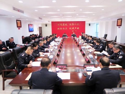 召开全市公安机关办公场所 安全隐患“大排查大管控大整治”工作会议